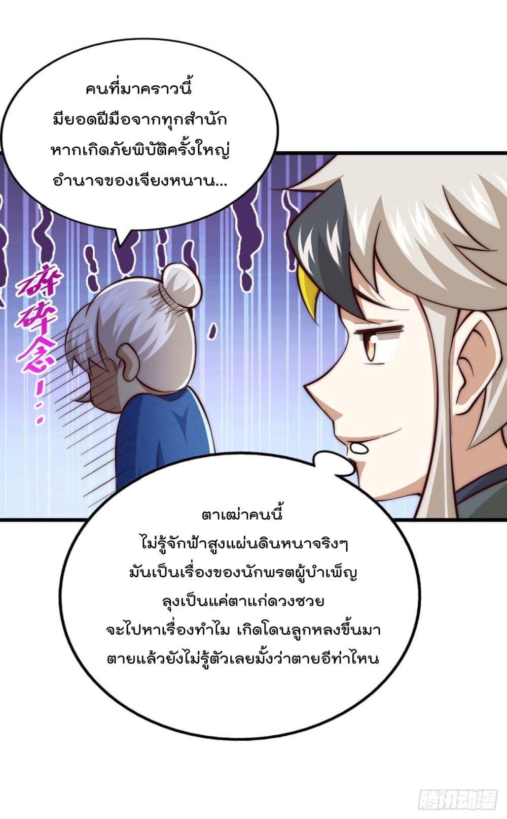 Who is your Daddy? ยอดยุทธ พ่อทุกสถาบัน 65-65