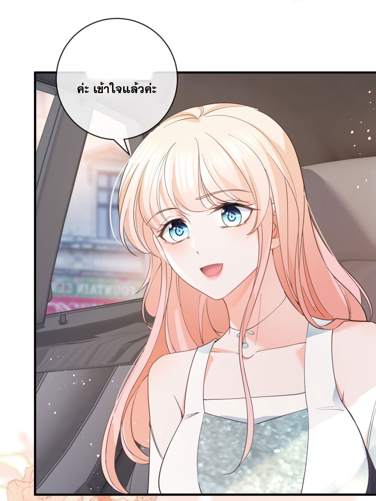 The Lovely Wife And Strange Marriage แผนรักลวงใจ 398-398