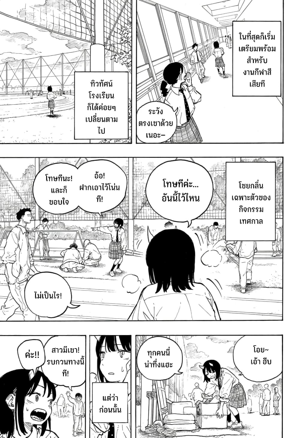 Ruri Dragon 15-ขอบคุณที่ช่วยรอกัน