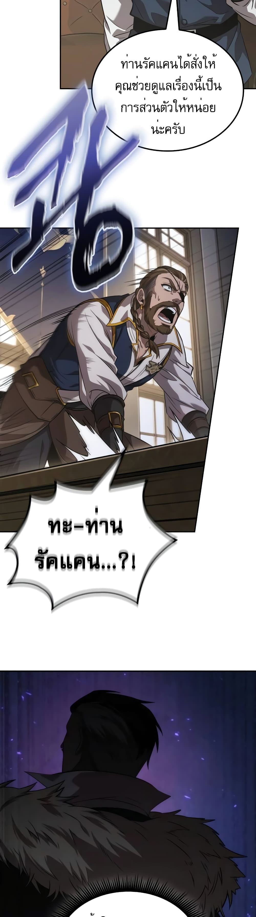 The Last Adventurer 2-2