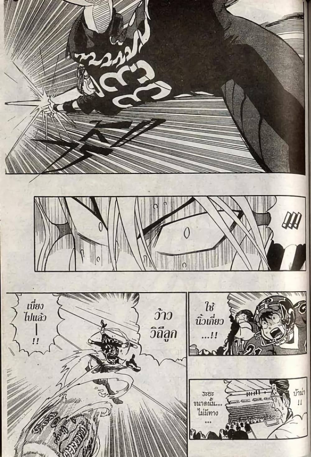 Eyeshield 21 195-195