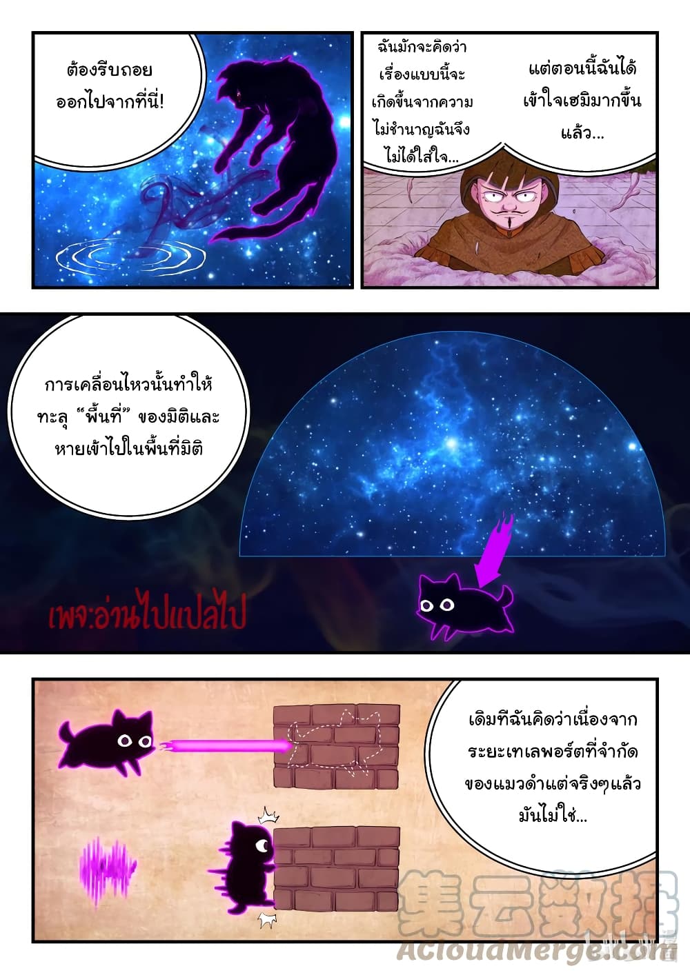 King of Spirit Beast 127-127