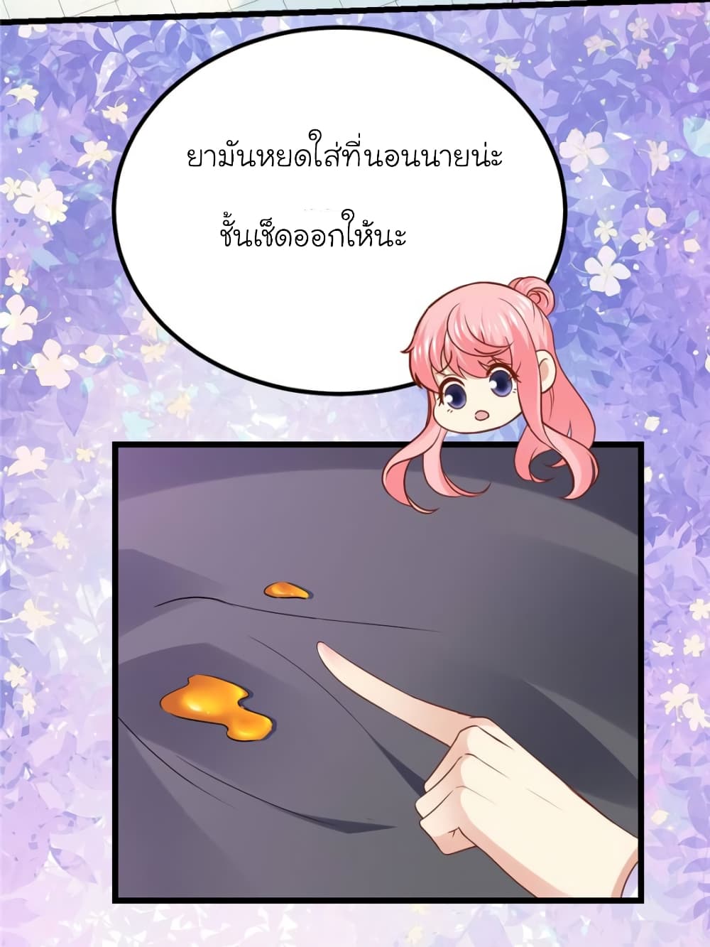 My Beautiful Time with You 98-98
