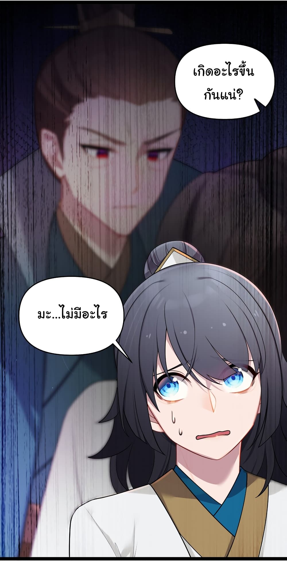 The Lady Is Actually the Future Tyrant and Empress 29-29