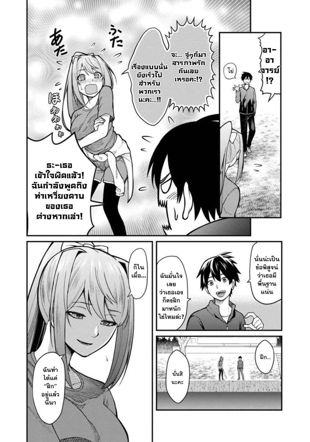Saikyou no Maou ni Kitaerareta Yuusha Isekai Kikanshatati no Gakuen de Musou Suru 7.2-7.2