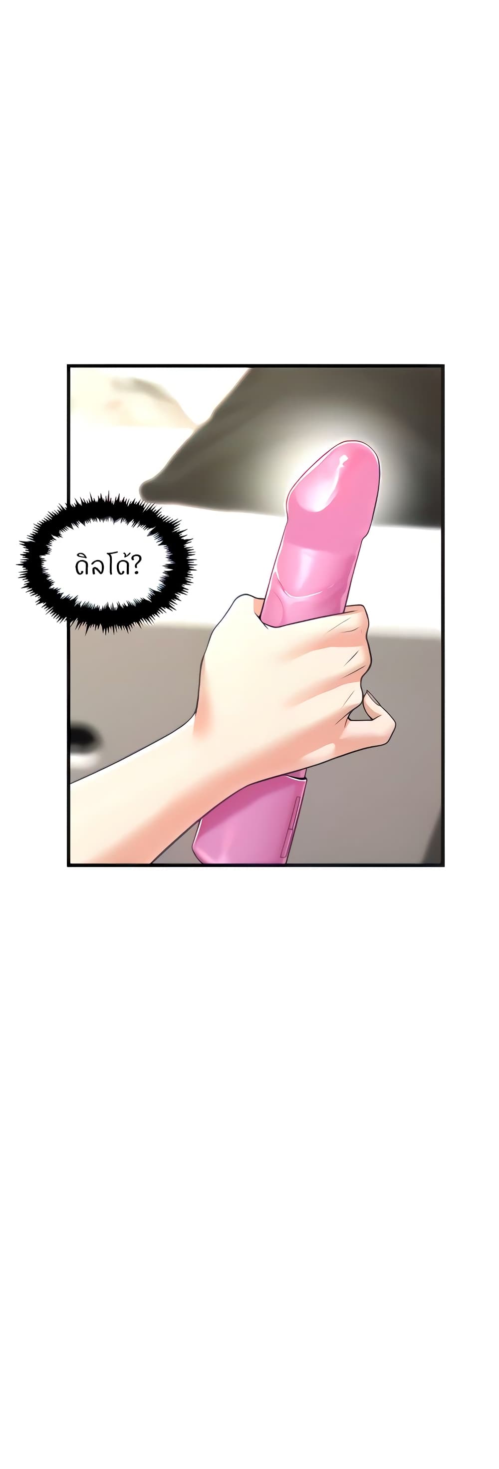 Sextertainment 4-4