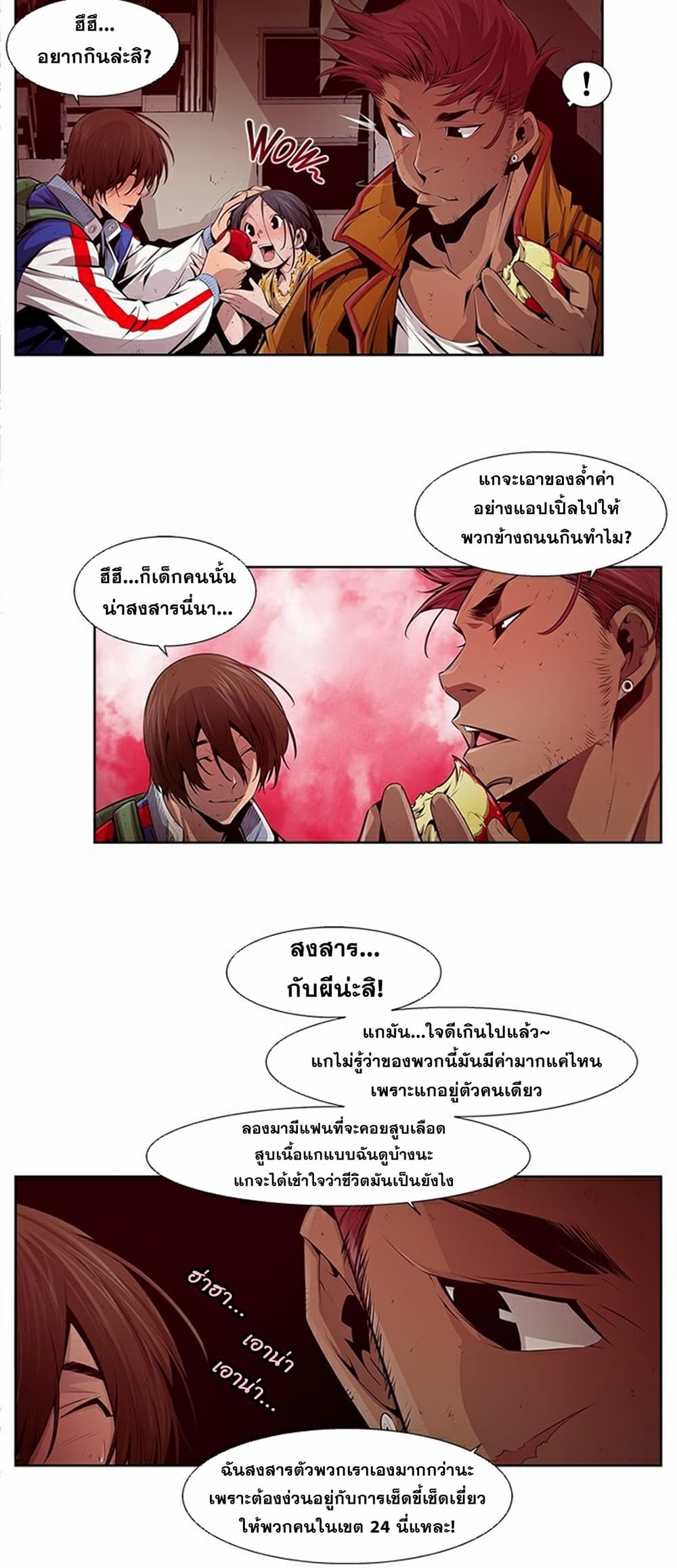 Survival Undead 12-12