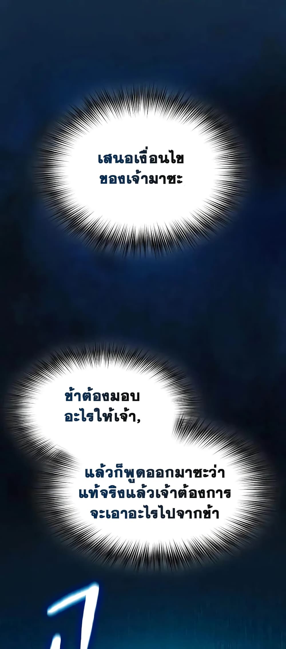 The Nebula's Civilization 25-25