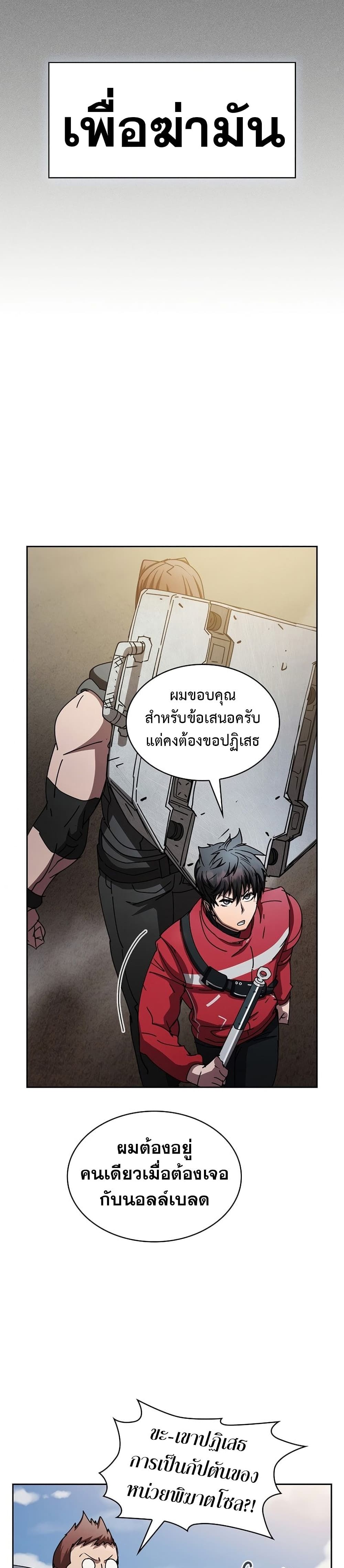 Is This Hunter for Real? หมอนี่เป็นฮันเตอร์จริงดิ?! 21-21