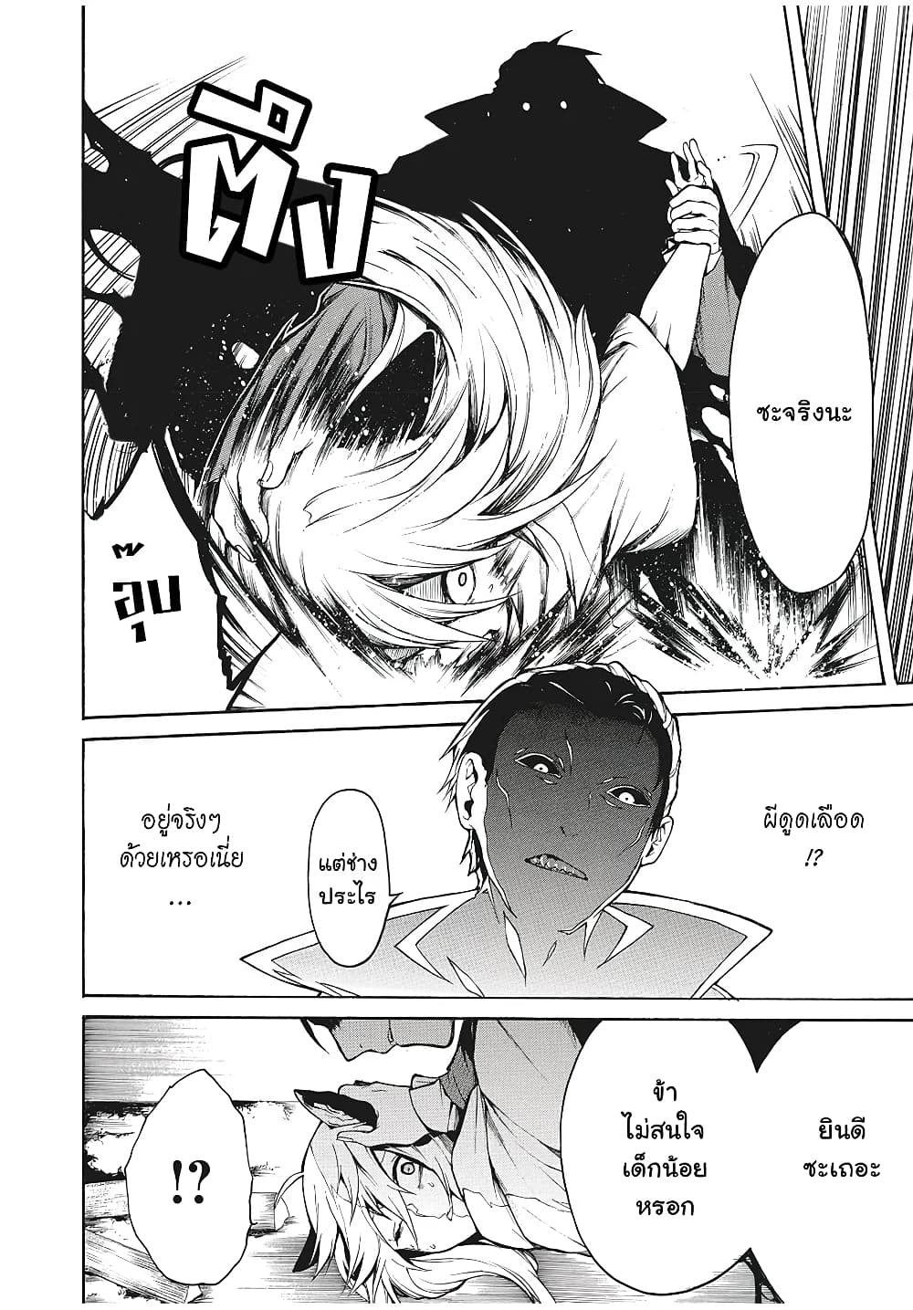 My Adelia 4-สภาพความเป็นอยู่ของทั้งคู่ (2)