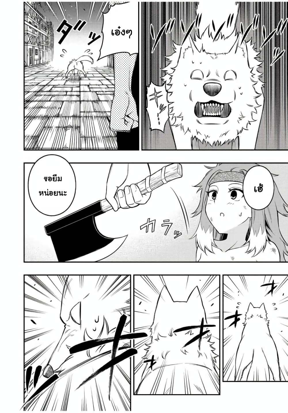 Rettoujin no Maken Tsukai 70-70