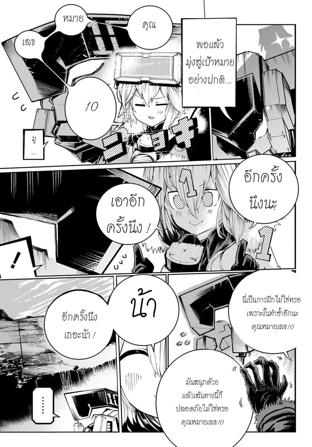 Shuumatsu Sekai no Hakoirimusume 10-10