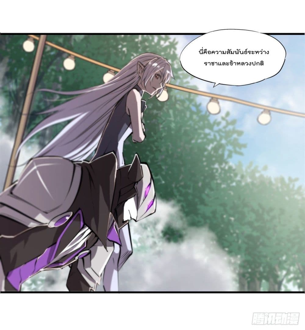 The Strongest Knight Become To Lolicon Vampire ผมคืออัศวินผู้แข็งแกร่งที่ถูกสาปให้กลายเป็นแวมไพร์โลลิ 195-195