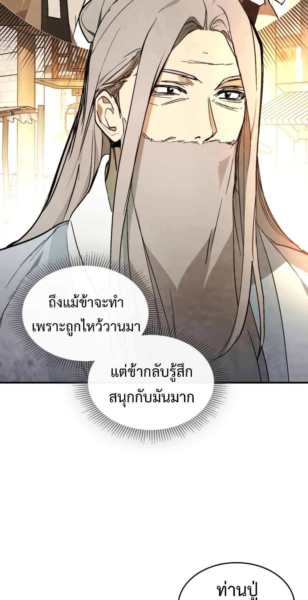 Chronicles Of The Martial God's Return 48-48