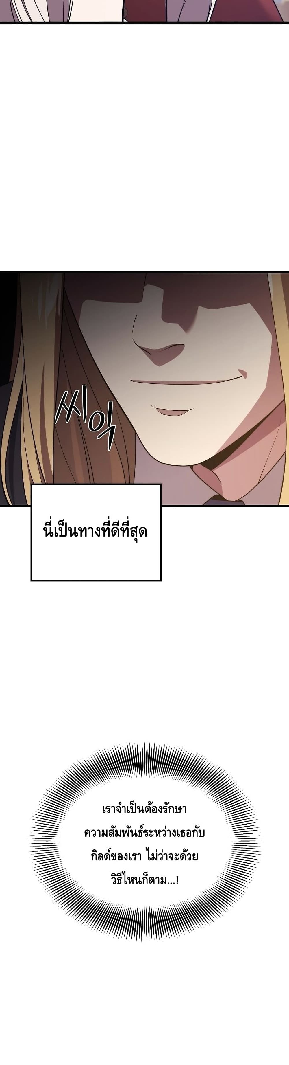Seoul Station Necromancer 57-57