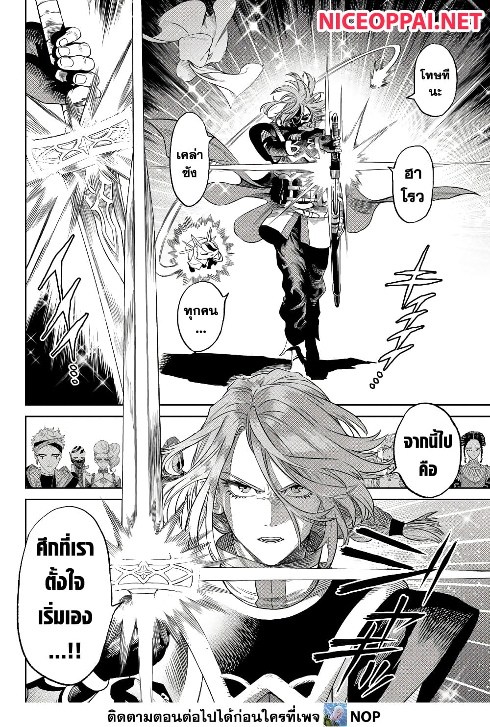 Versus 9-เผ่าคนยักษ์กับมนุษยชาติใหม่ (ครึ่งแรก)