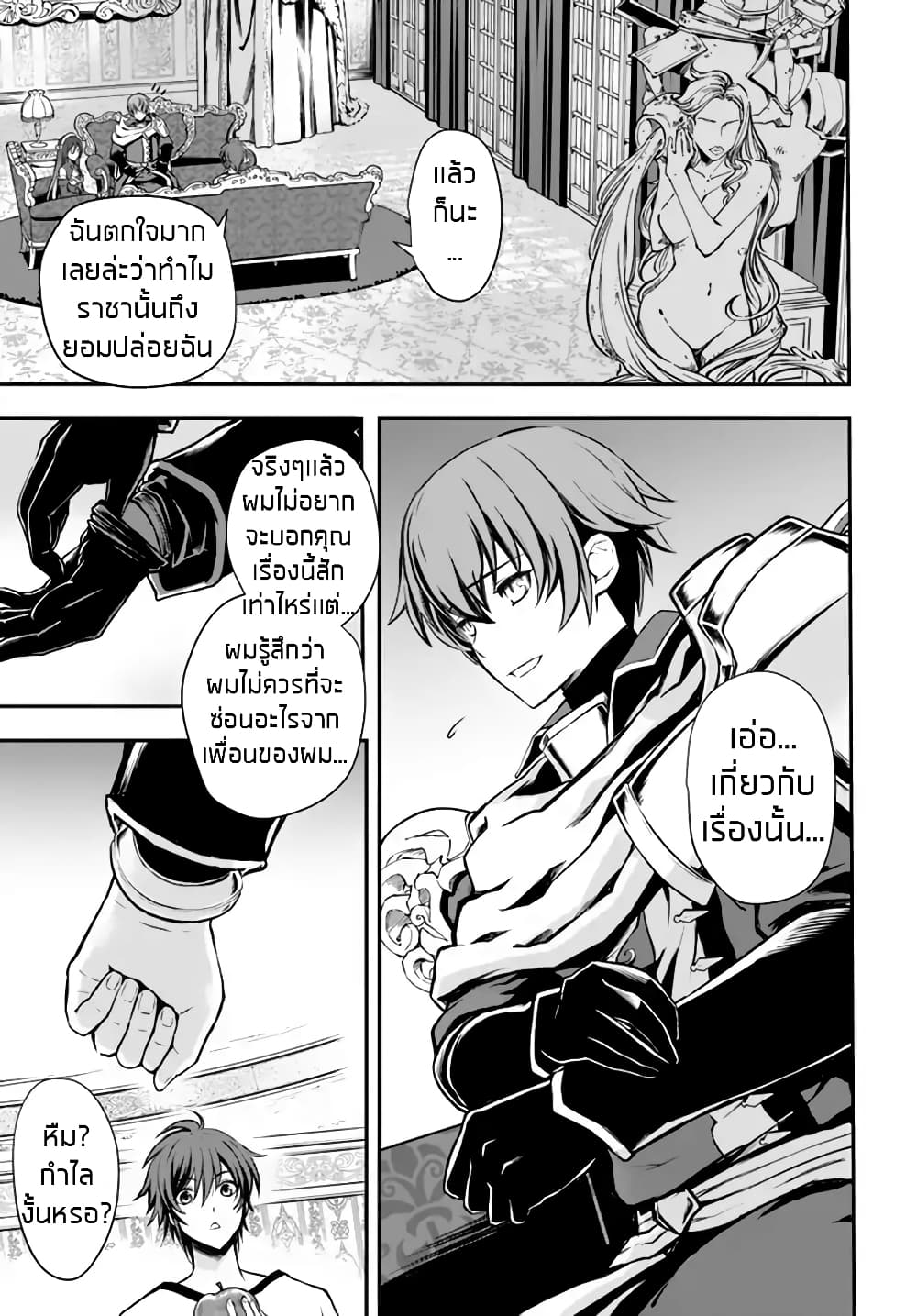 Kanzen Kaihi Healer no Kiseki 2-2