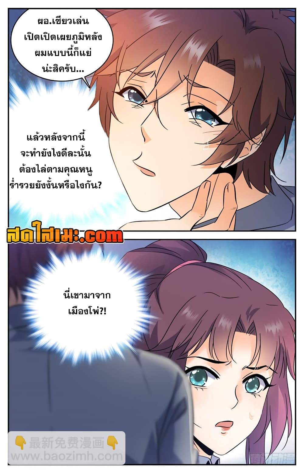 Versatile Mage จอมเวทย์เต็มพิกัด 160-160