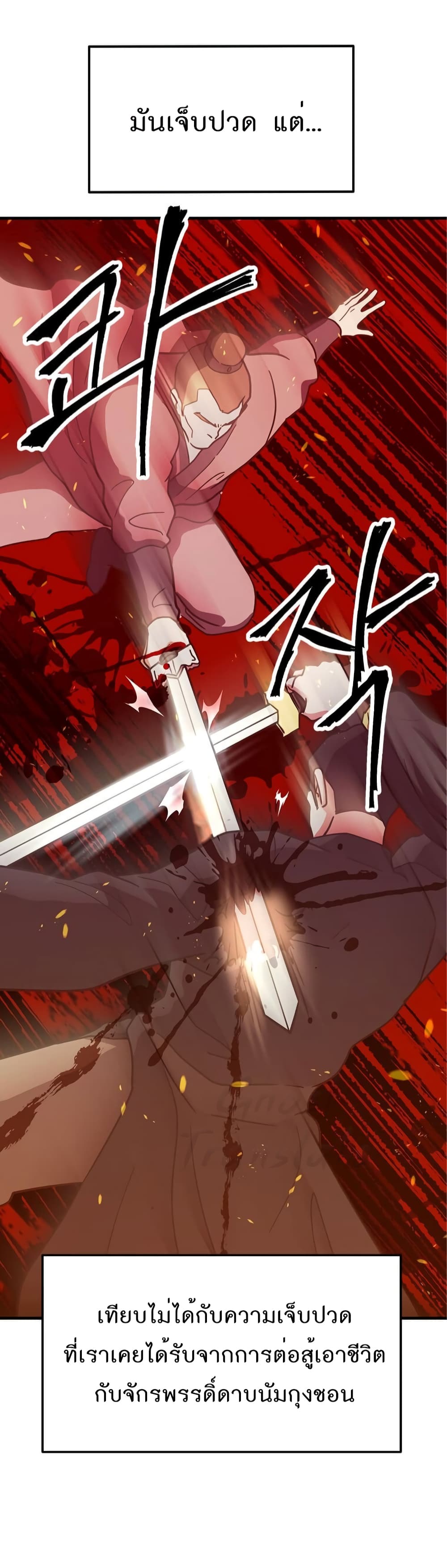 Martial Arts Baker 5-5