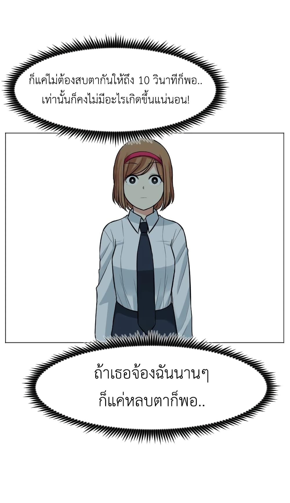 Good/Bad Fortune 6-6
