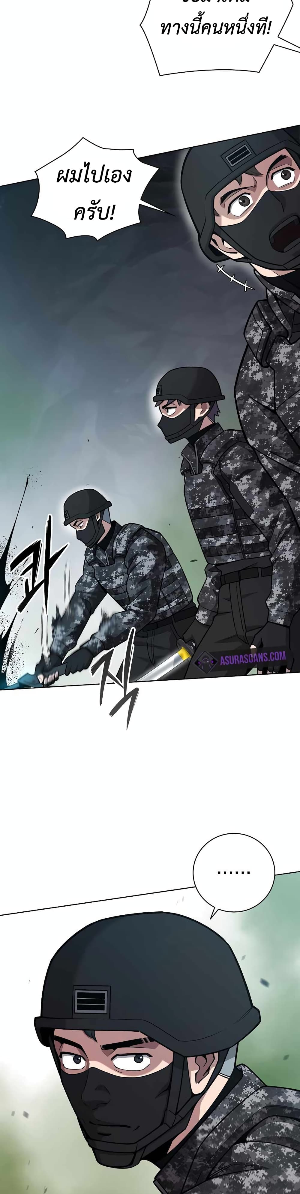 The Dark Mage’s Return to Enlistment 22-22