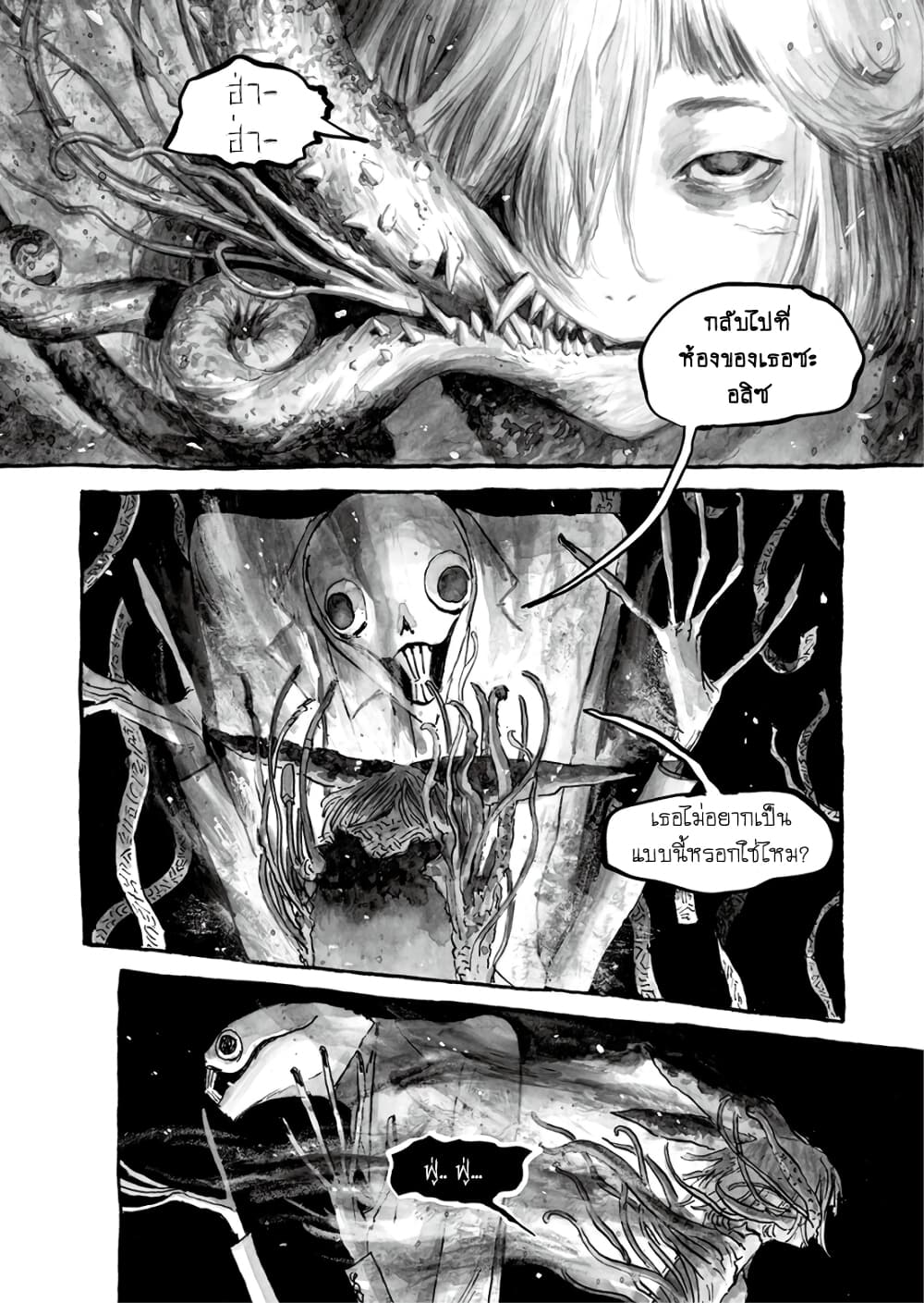 Bibliomania 6-สุสานของห้อง 268 และ นักวิจัยของห้อง 255