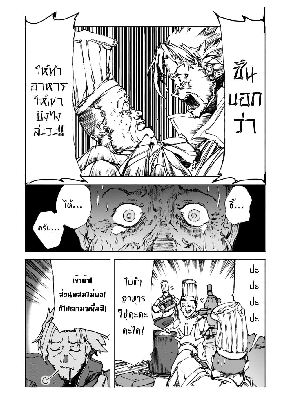 Chou Nankan Dungeon De 10-mannen Shugyou Shita Kekka, Sekai Saikyou Ni: Saijaku Munou No Gekokujou 2.2-2.2