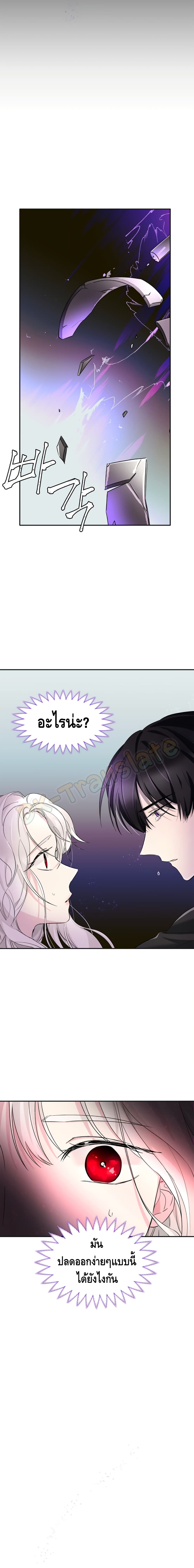 I Lost the Leash of the Yandere Male Lead 3-3