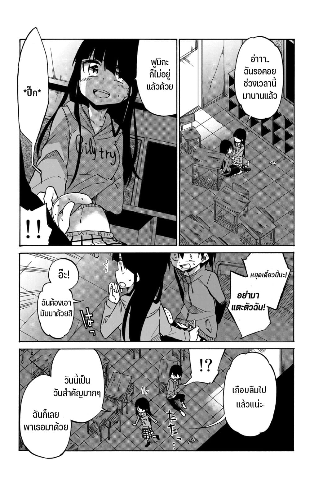Ijousha no Ai 9-โยตสึยะ