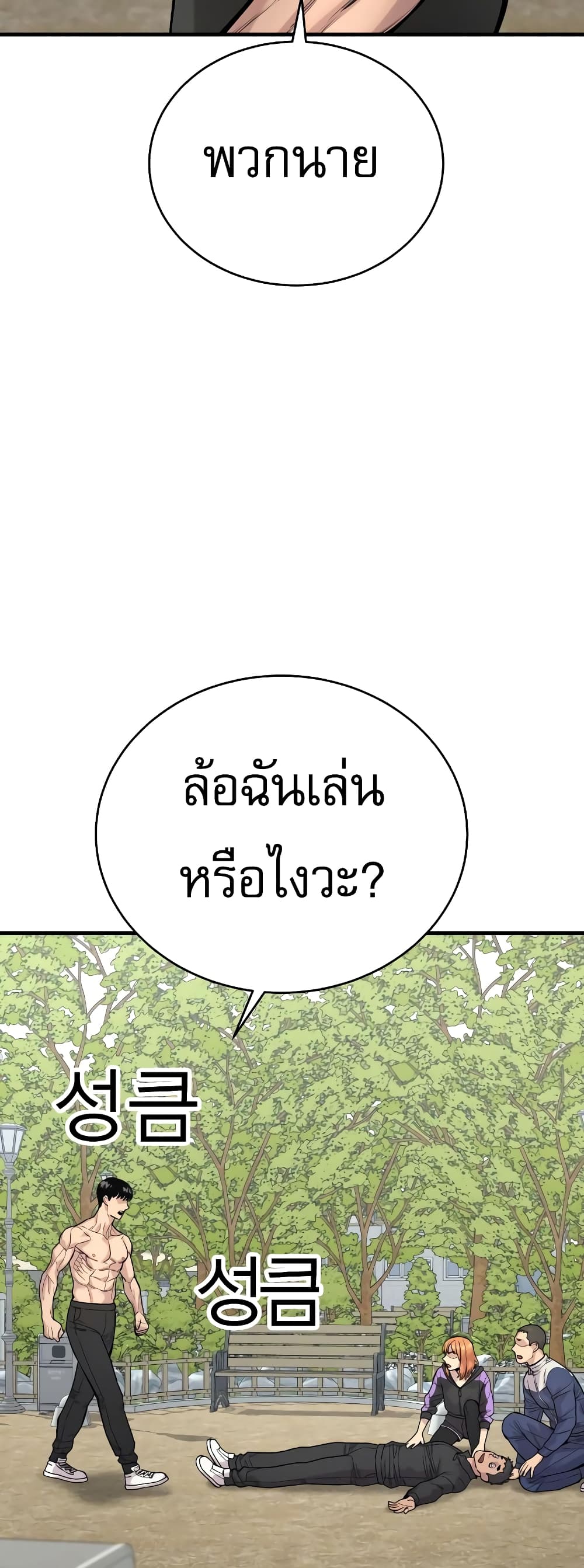 Return of the Bloodthirsty Police 11-11