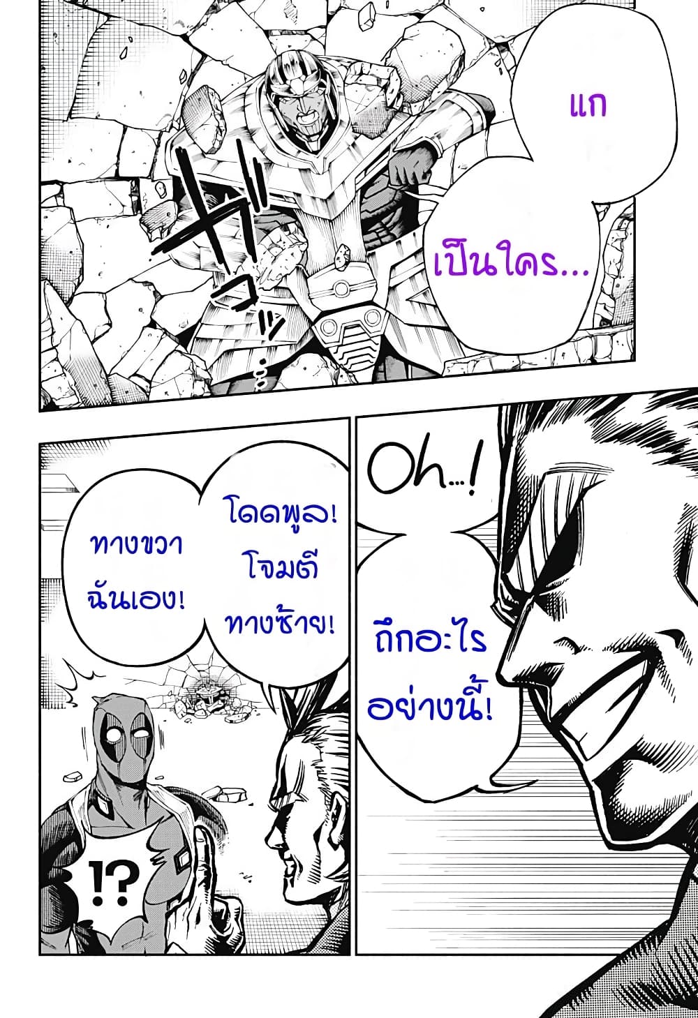 Deadpool: Samurai 10-10