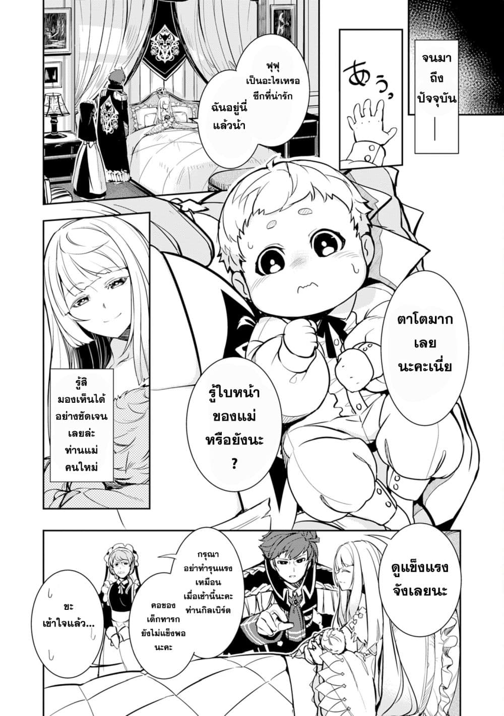 Fuun Kara no Saikyou Otoko 1-1
