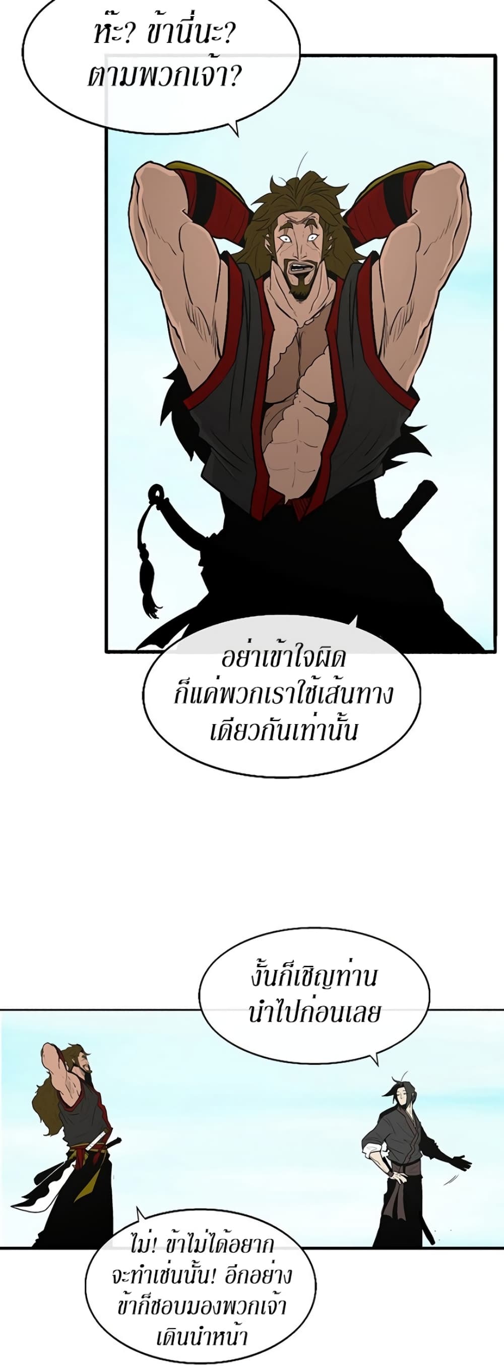 Legend of the Northern Blade 52-52