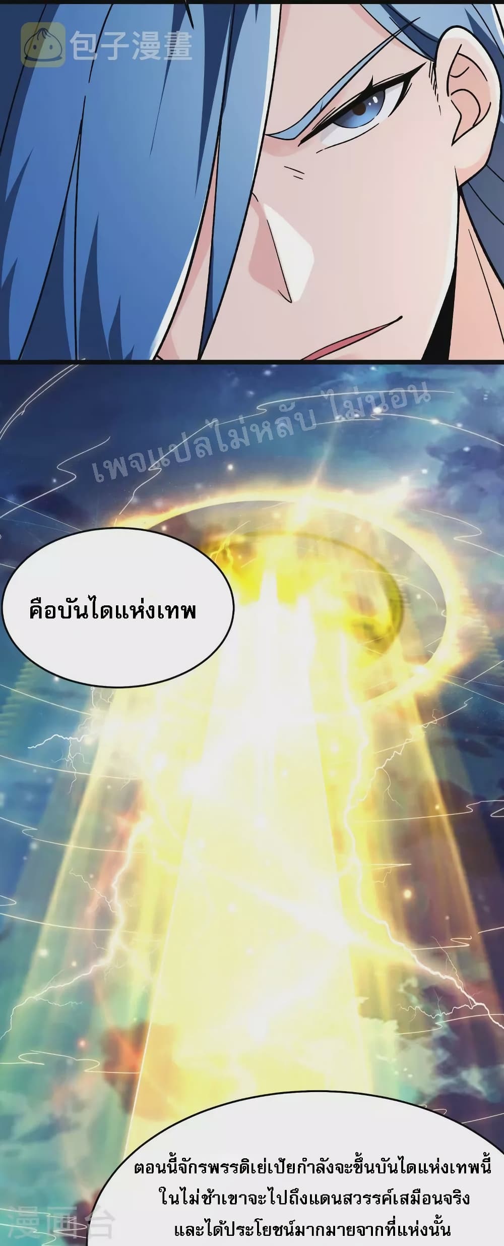My Harem is All Female Students ฮาเร็มของข้ามีแต่ลูกศิษย์หญิงทั้งนั้น 111-111