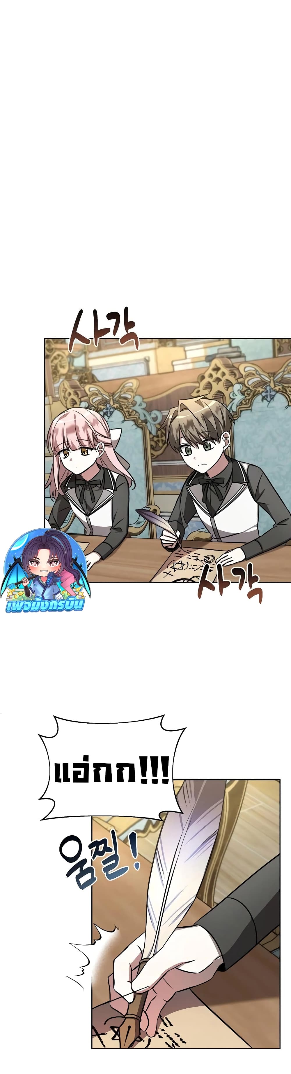 My Ruined Academy 4-4