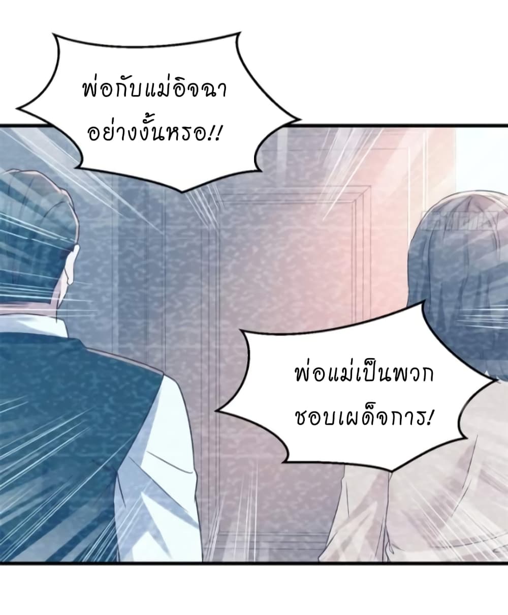 My Sister Is a Famous Actress พี่สาวฉันเป็นดาราดัง 8-8