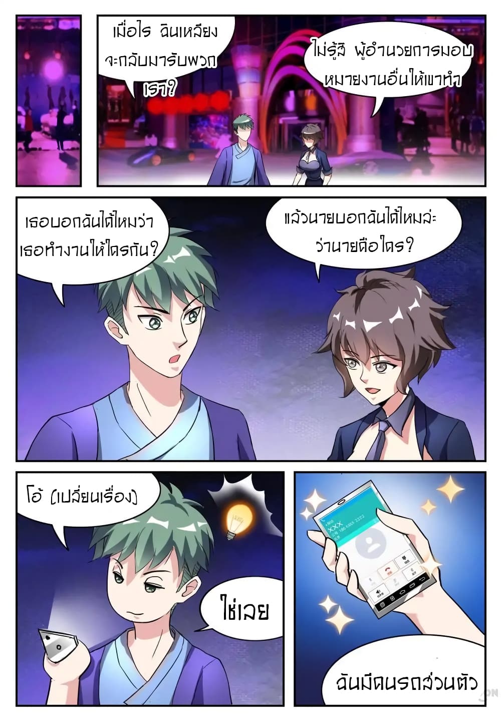 Young Sorcerer Master 33-33