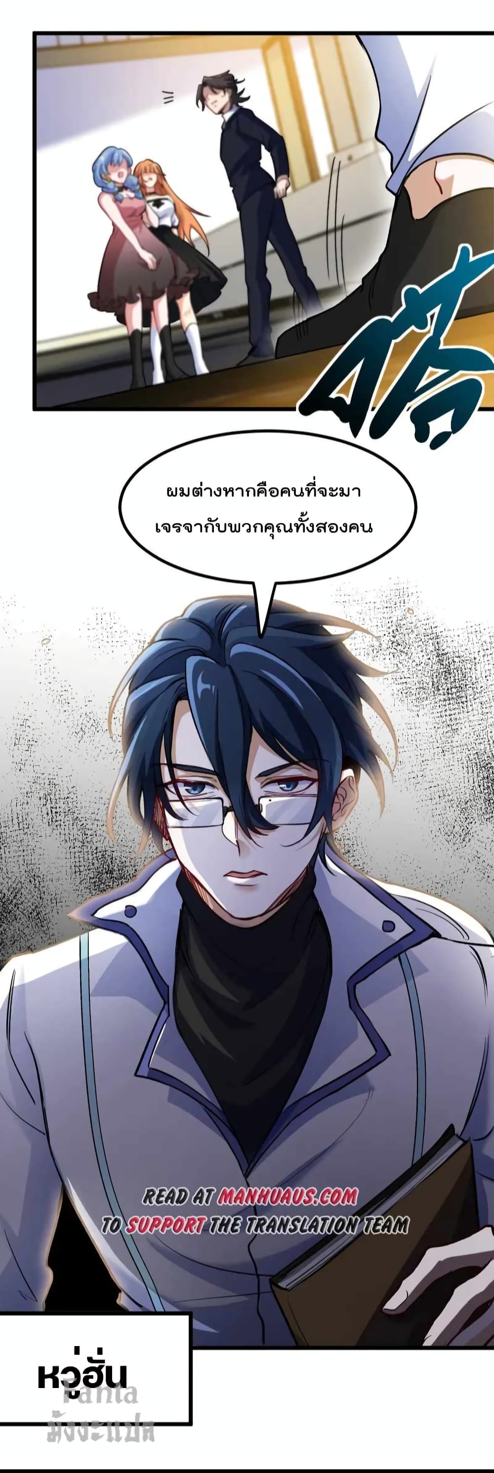 Dragon King Hall ราชันมังกรแห่งใต้ดิน 120-120