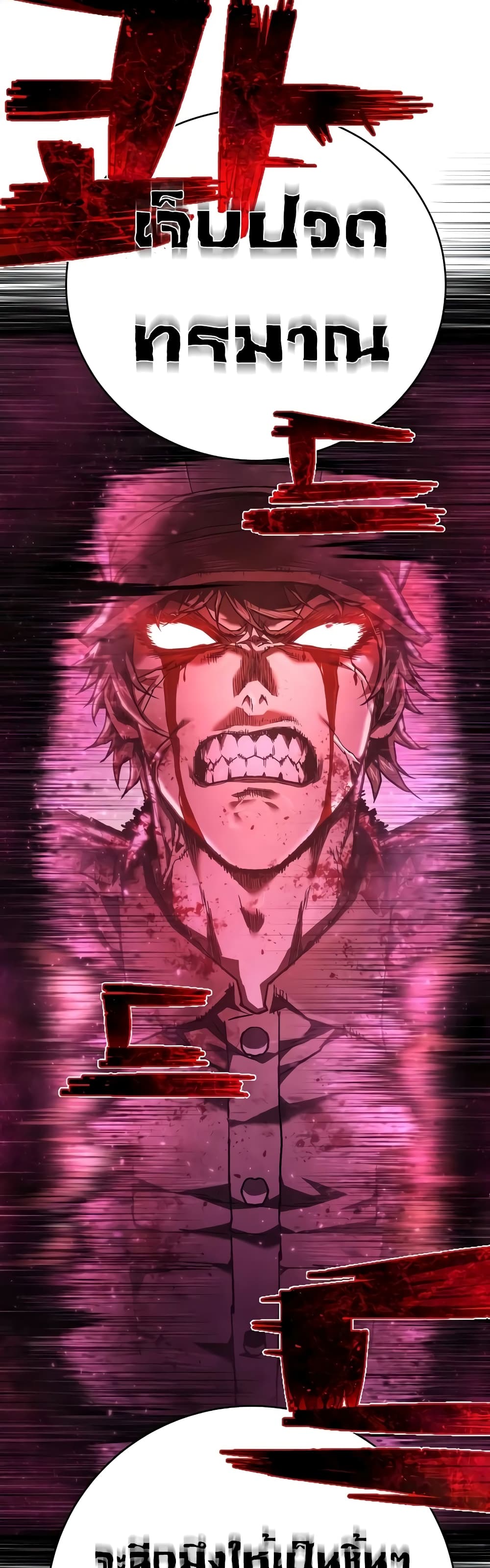 Executioner 17-17