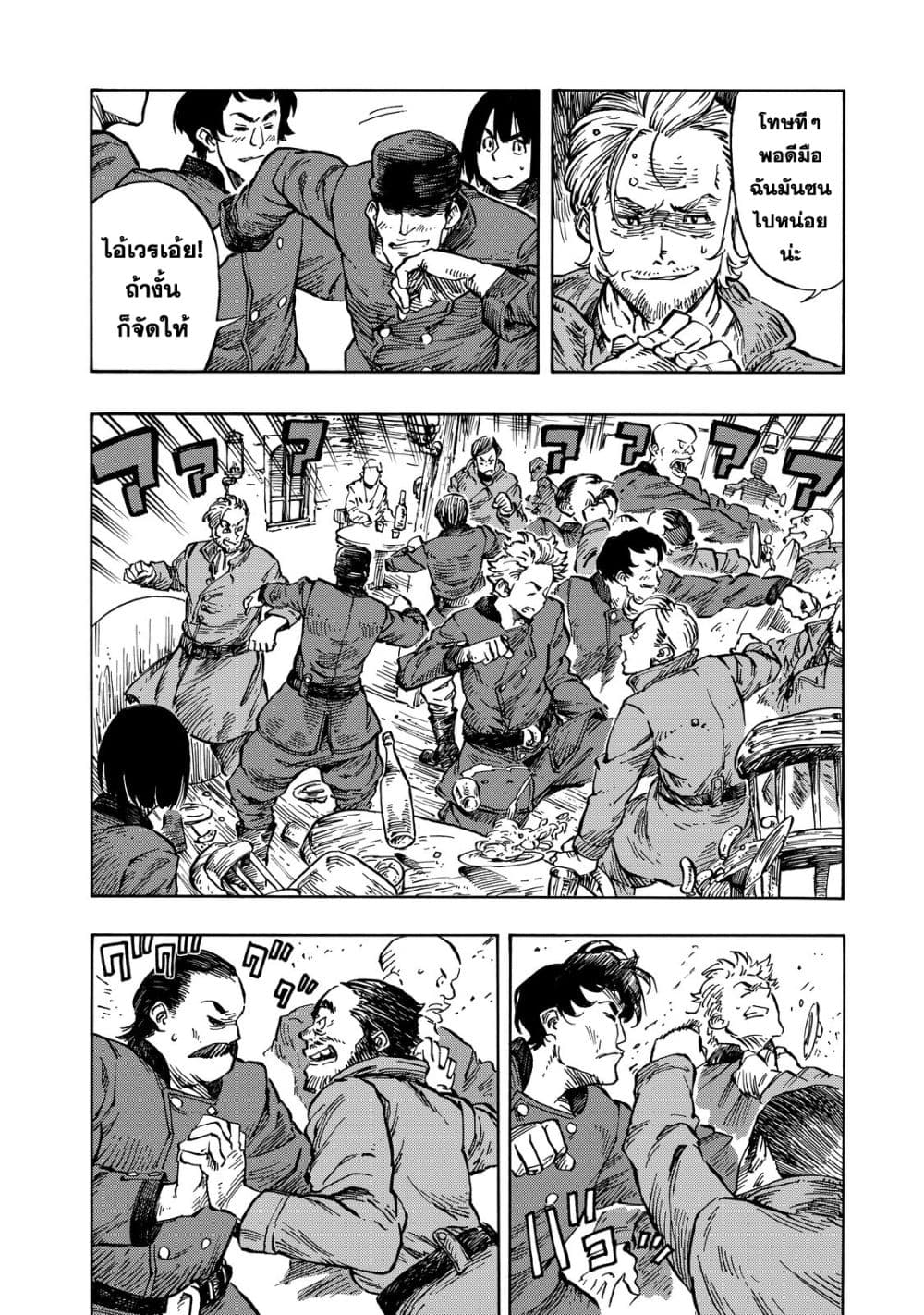 Kuutei Dragons 7-ก่อนงานเทศกาล
