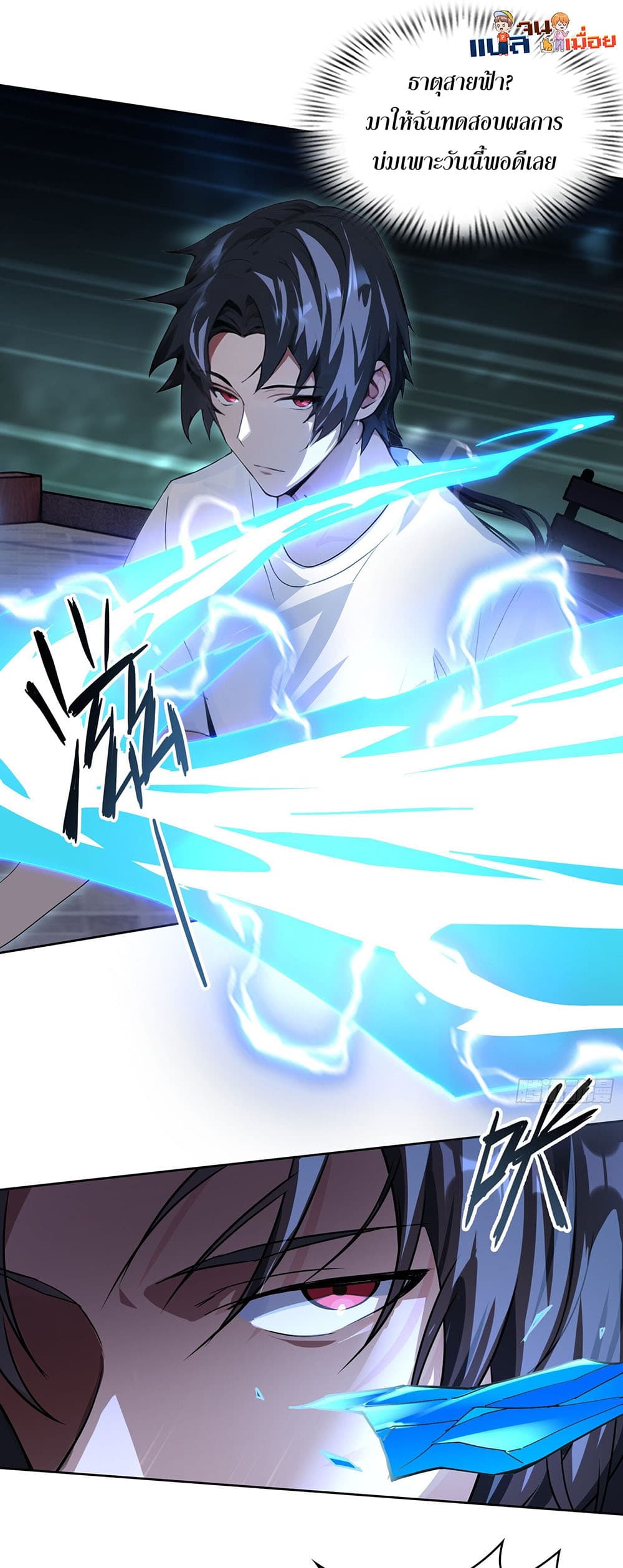 The All-Knowing Cultivator 2-2