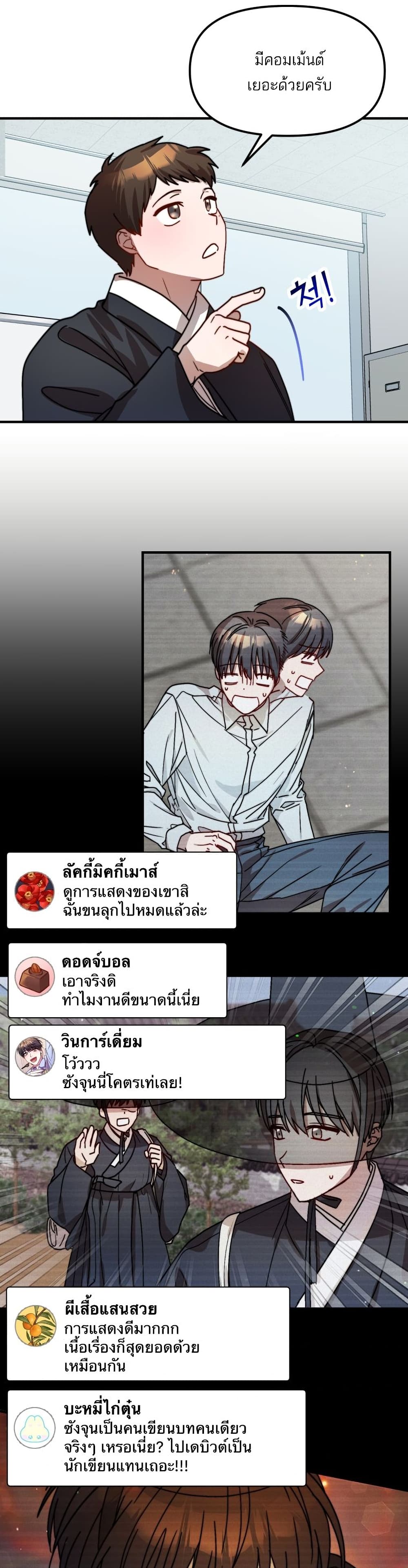 Top Star's Talent Library 23-23