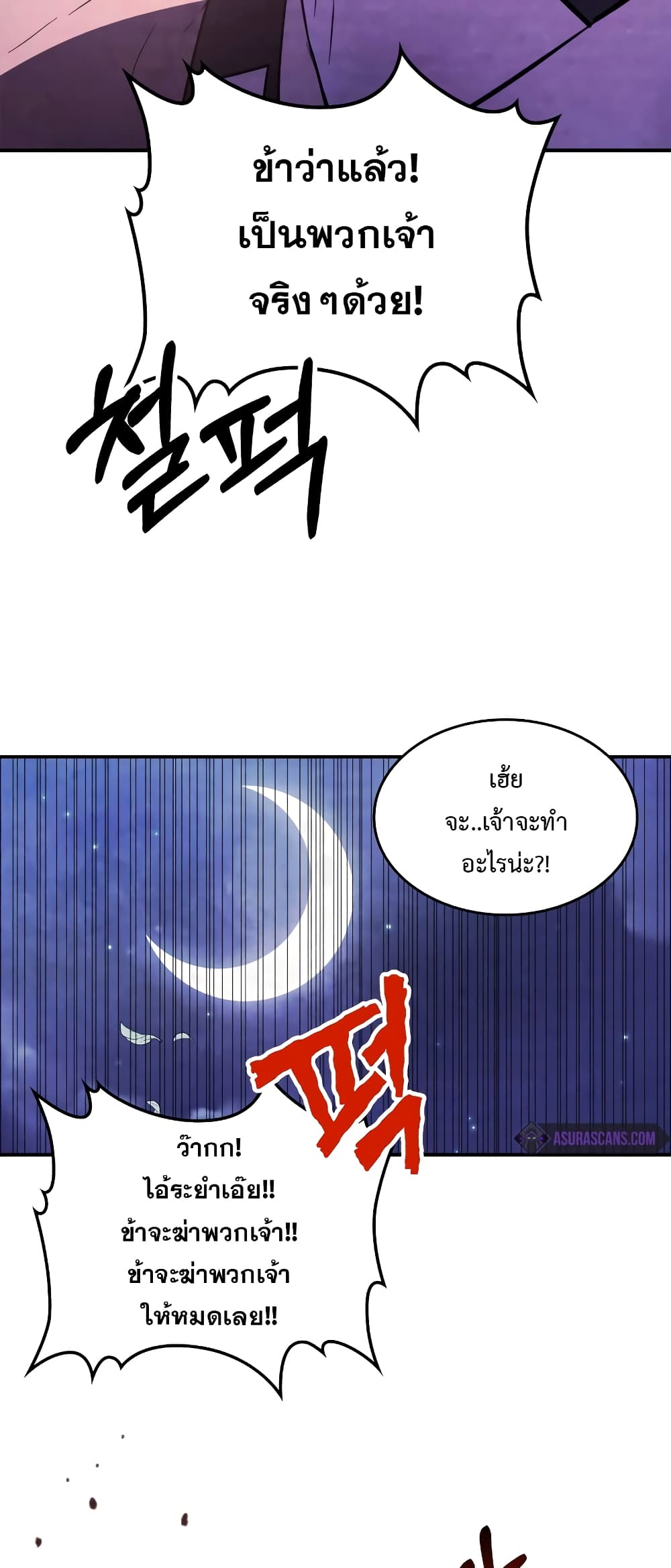 Chronicles Of The Martial God's Return 56-56