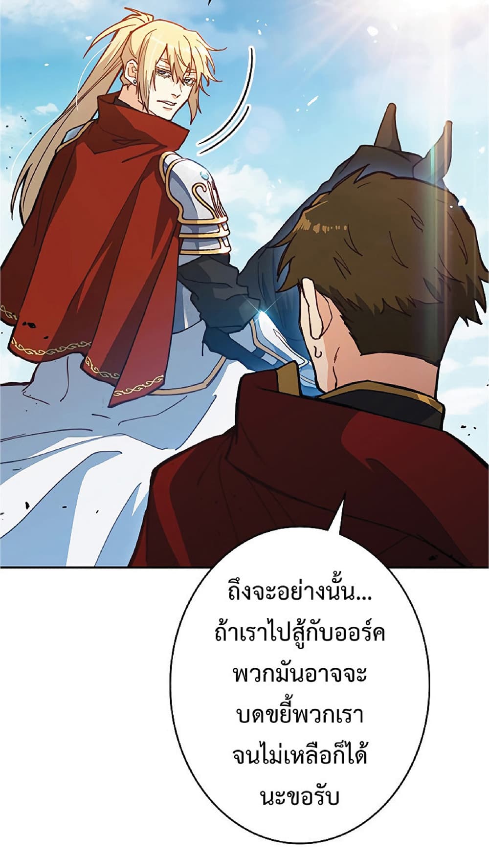 Duke Pendragon: Master of the White Dragon 16-16