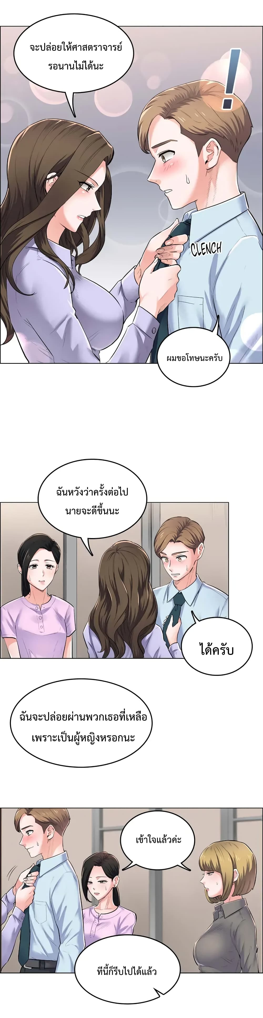 The Game Fatal Doctor 1-1