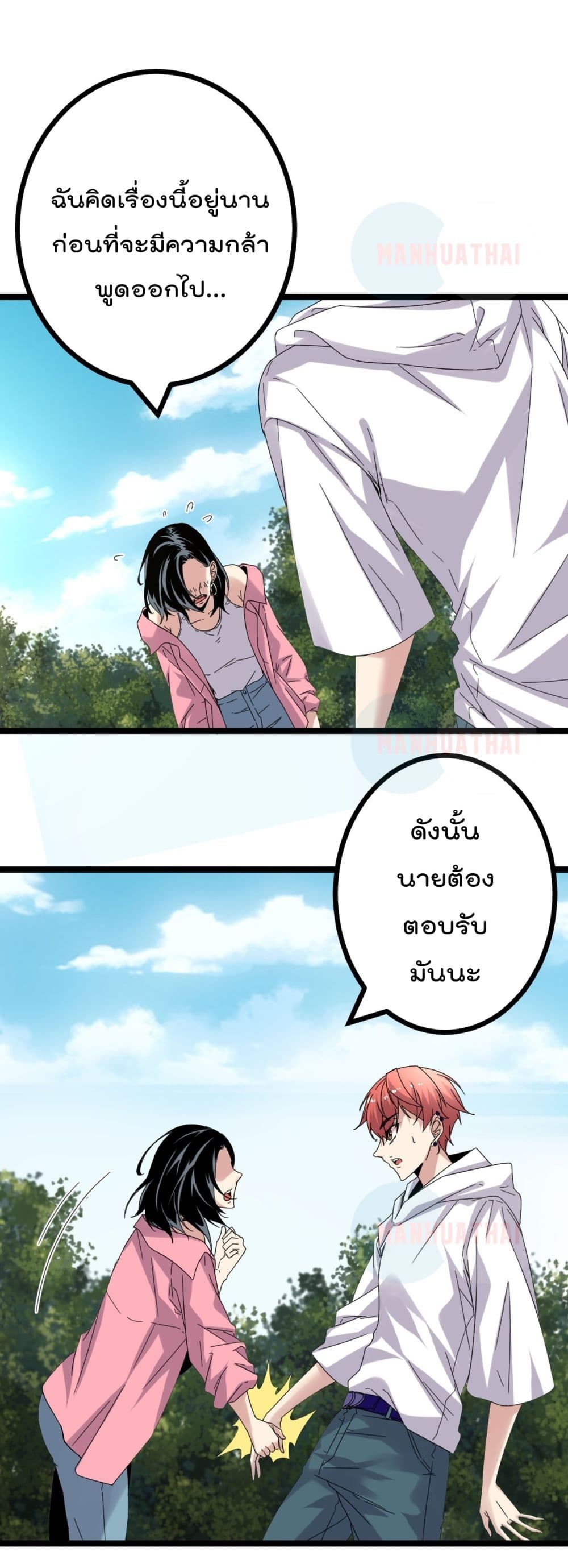 Shadow Hack ระบบเงาสุดโกง 29-29
