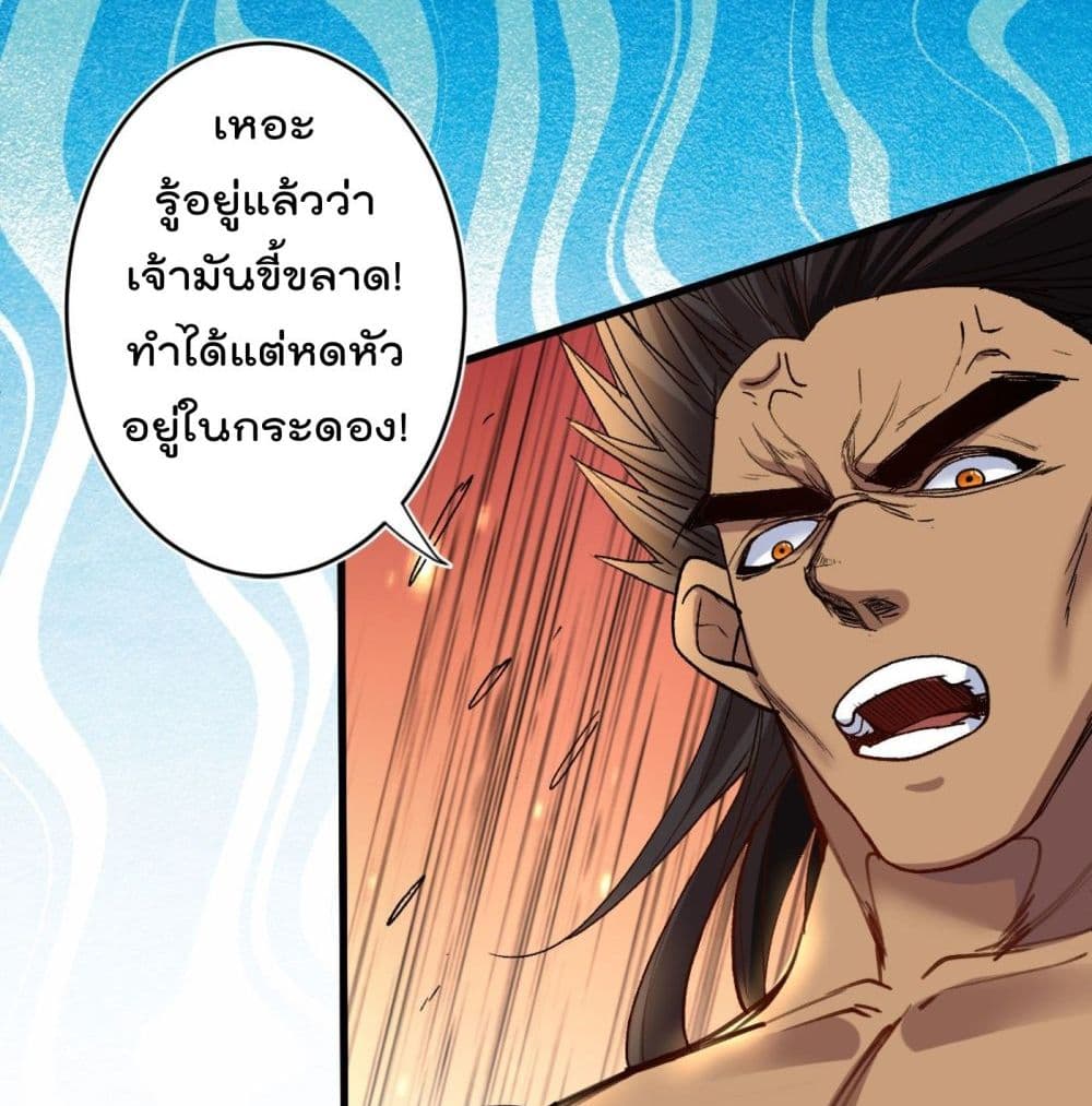 99 Ways to Become Heroes by Beauty Master ฮาเร็มเหล่าอาจารย์สาวนี้ ของผมนะค้าบ 13-13