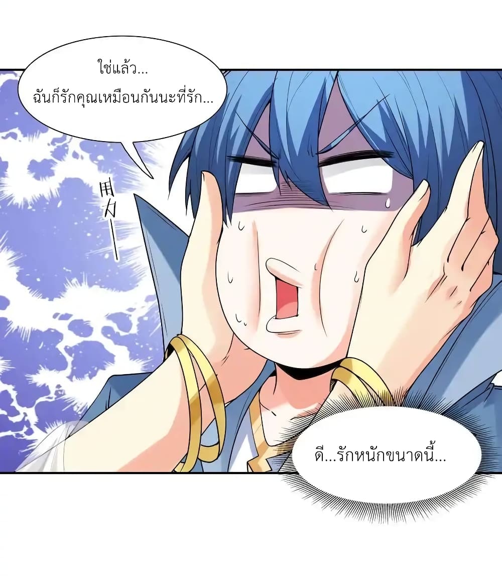 My Harem Is Entirely Female Demon Villains 20-20