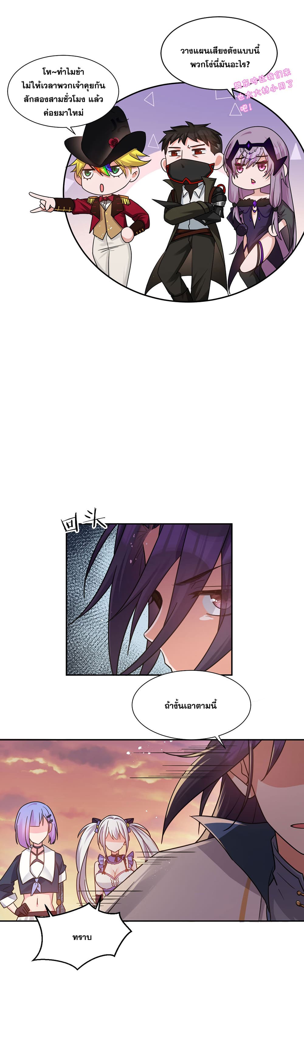 I Just Need to Pick Up a Female Disciple 39-39