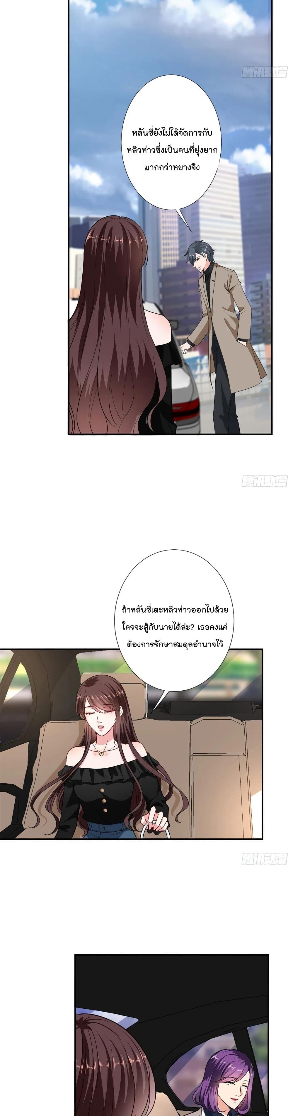 Trial Marriage Husband: Need to Work Hard 88-88
